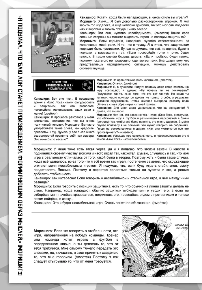 Страница 24