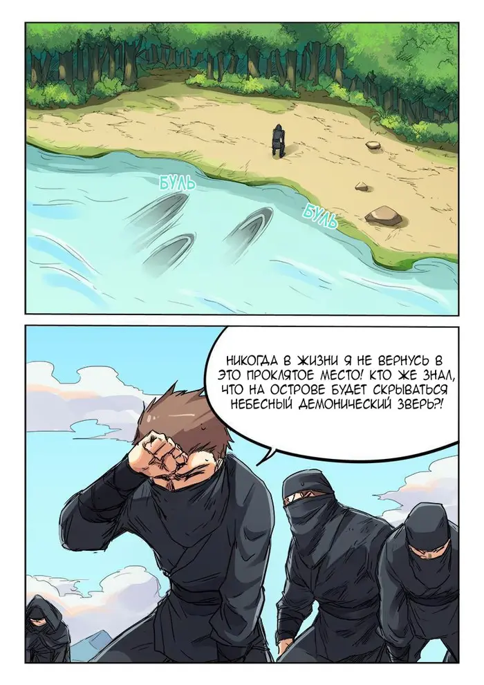 Страница 2