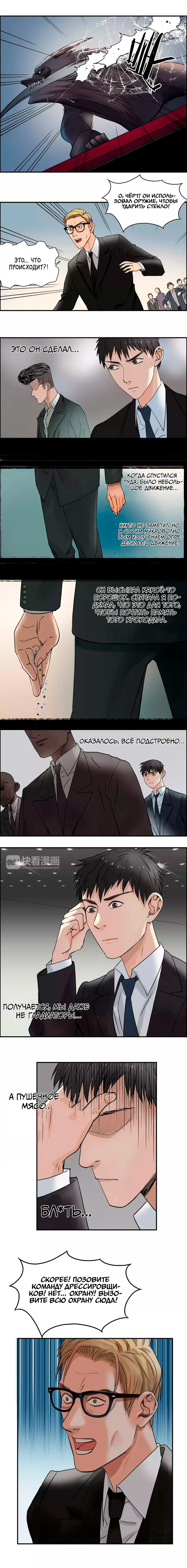 Страница 4