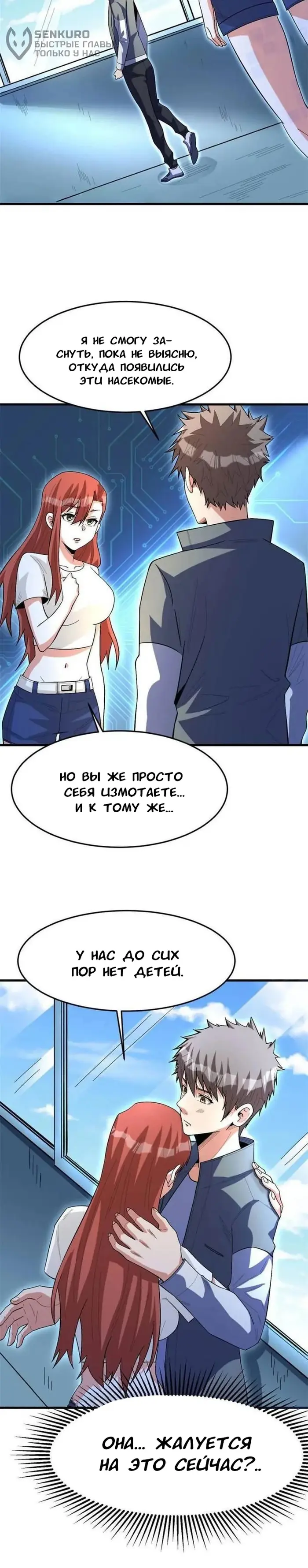 Страница 7