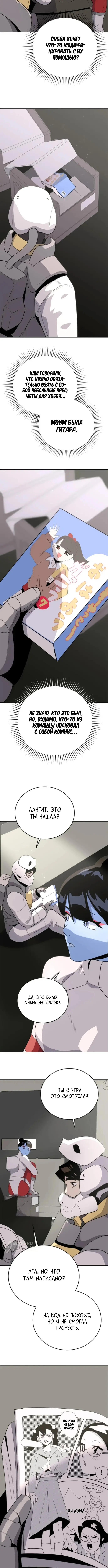 Страница 9