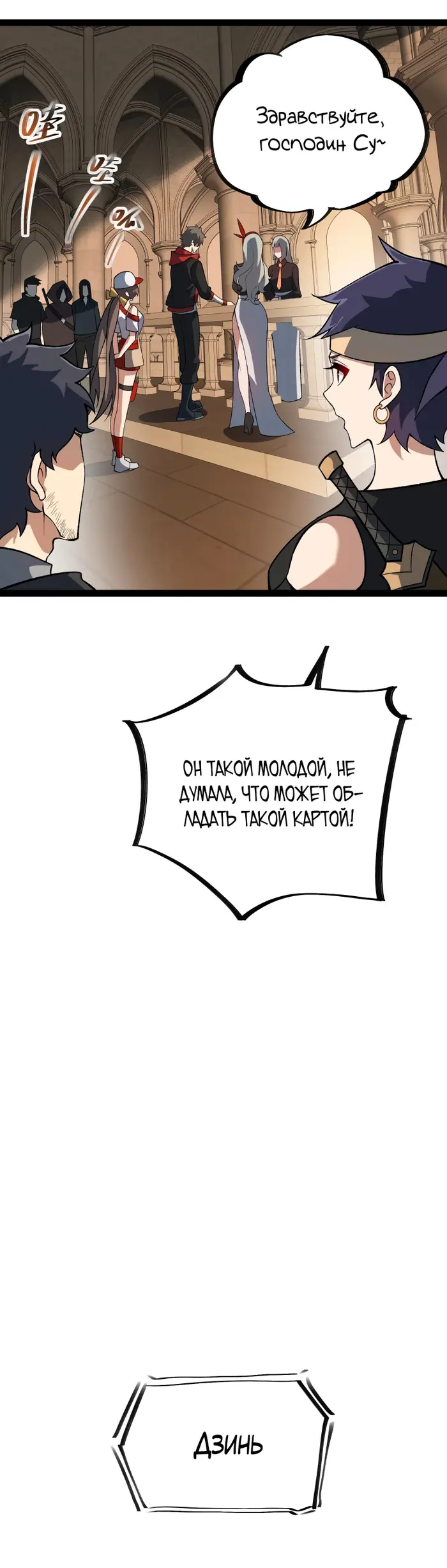 Страница 29