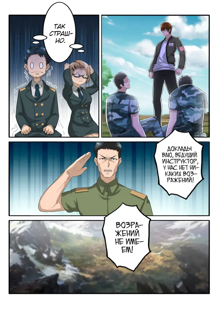 Страница 8