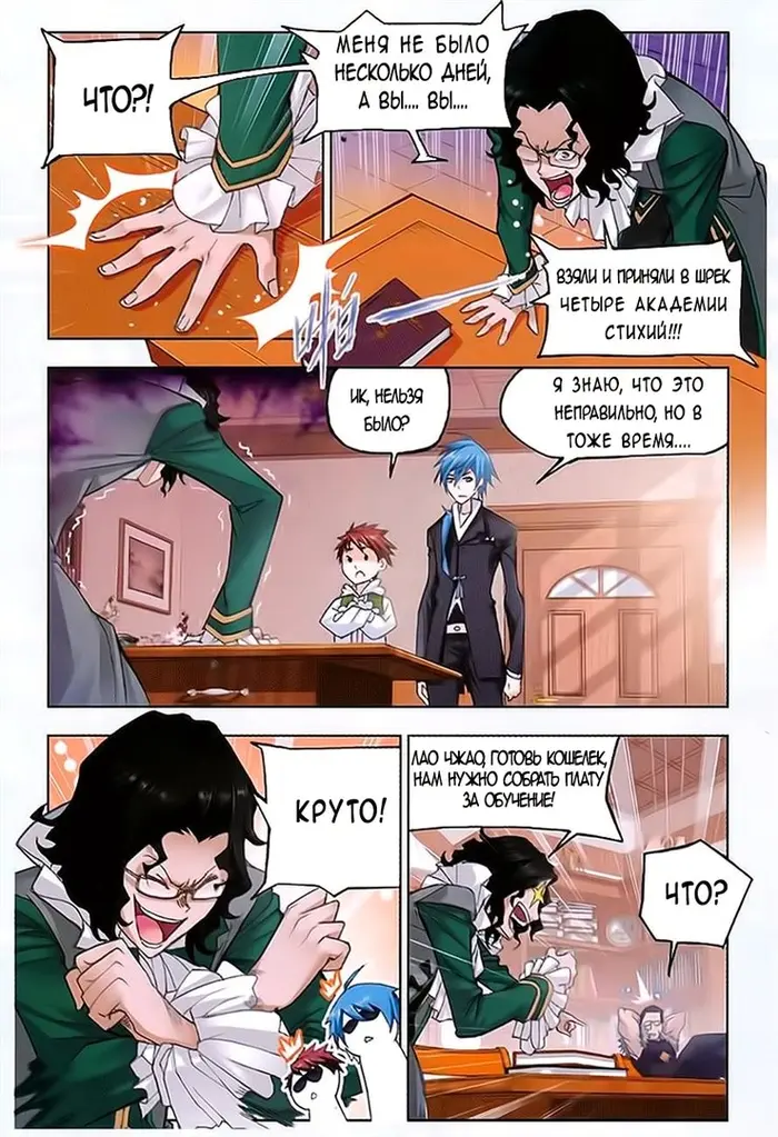 Страница 2