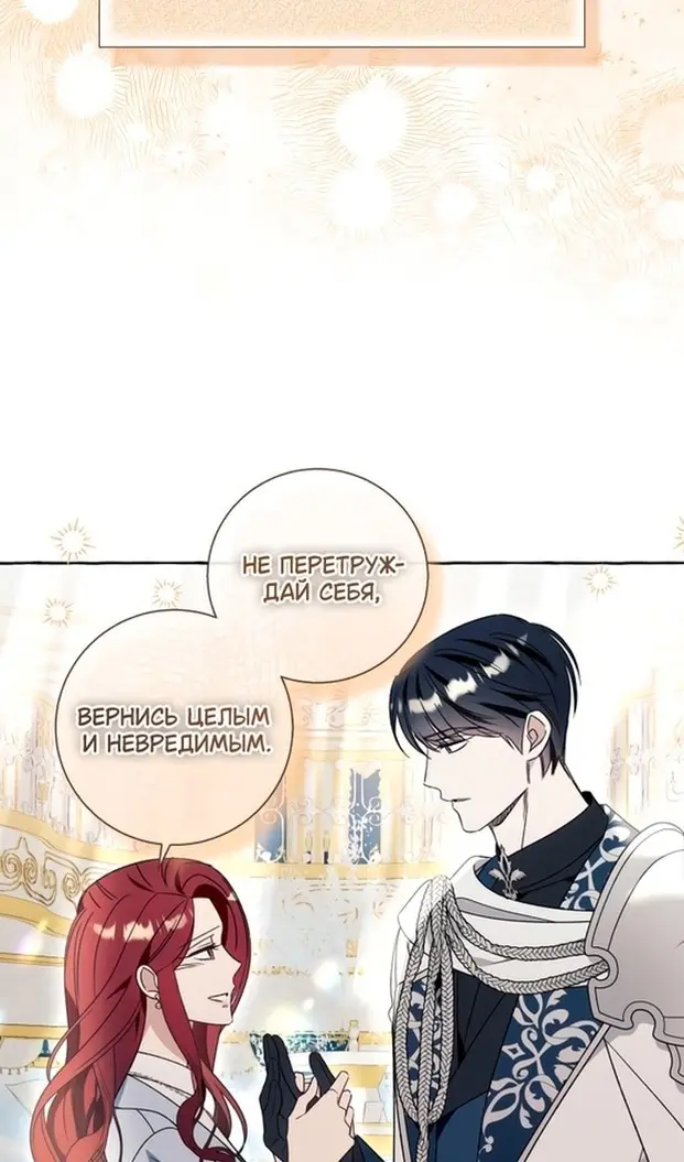 Страница 76