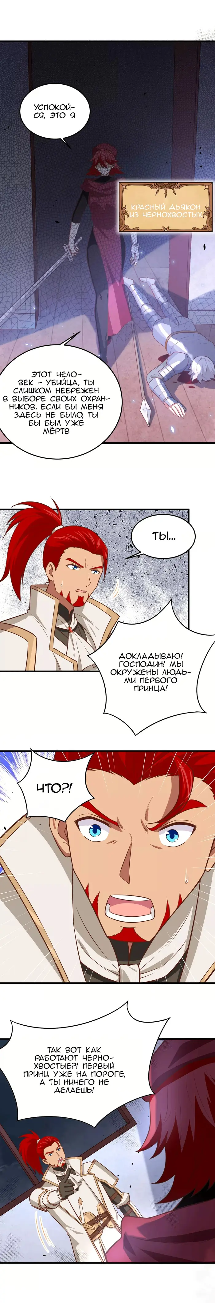 Страница 3