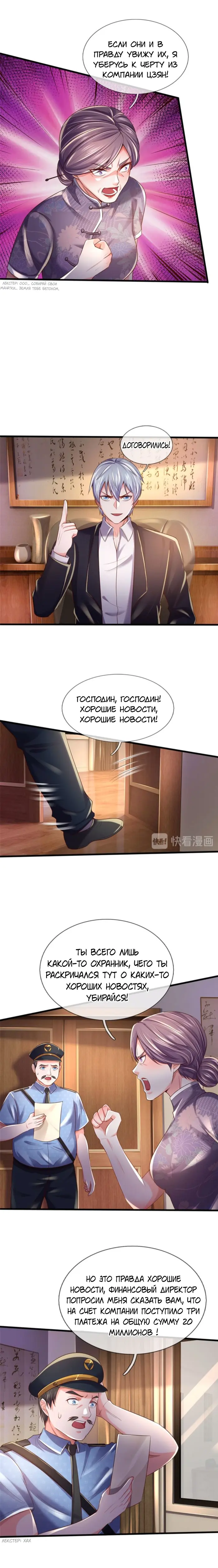 Страница 7