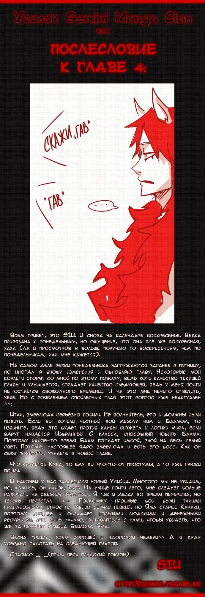 Страница 8