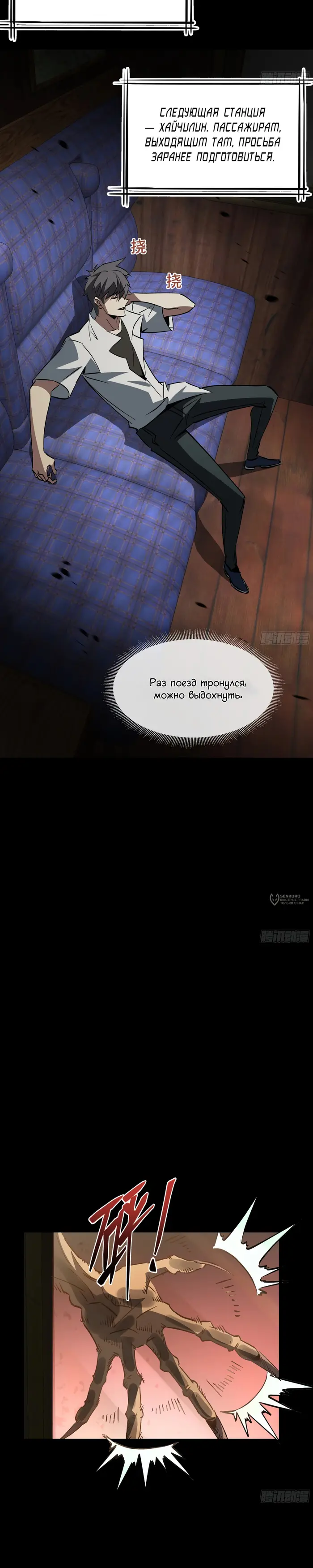 Страница 27