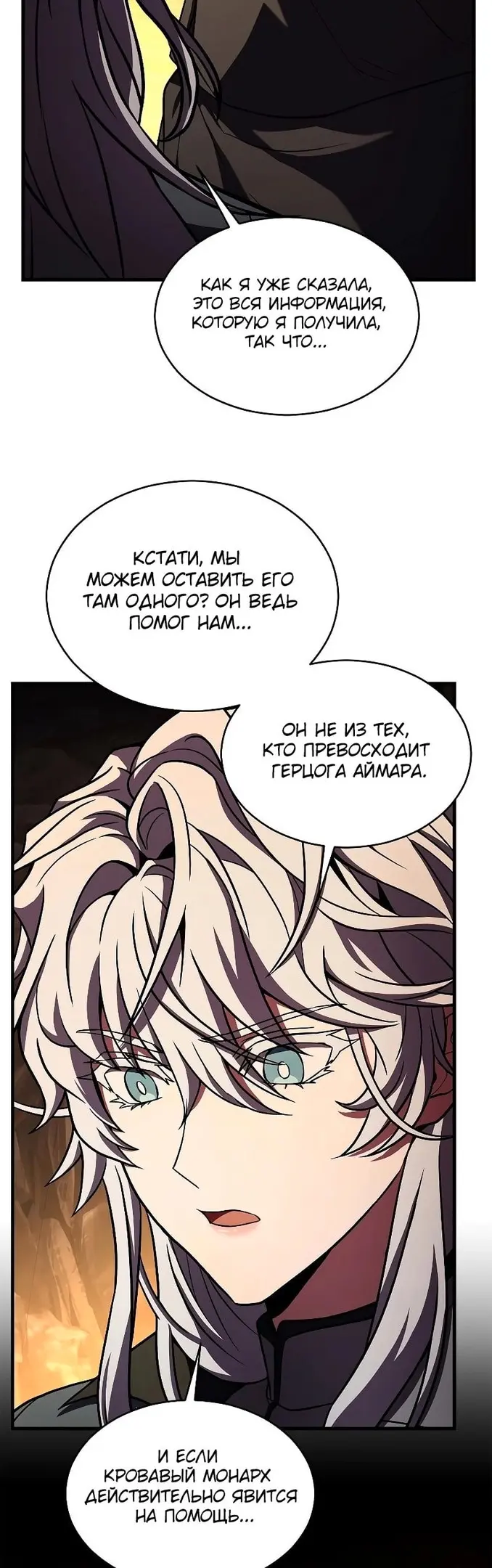 Страница 76