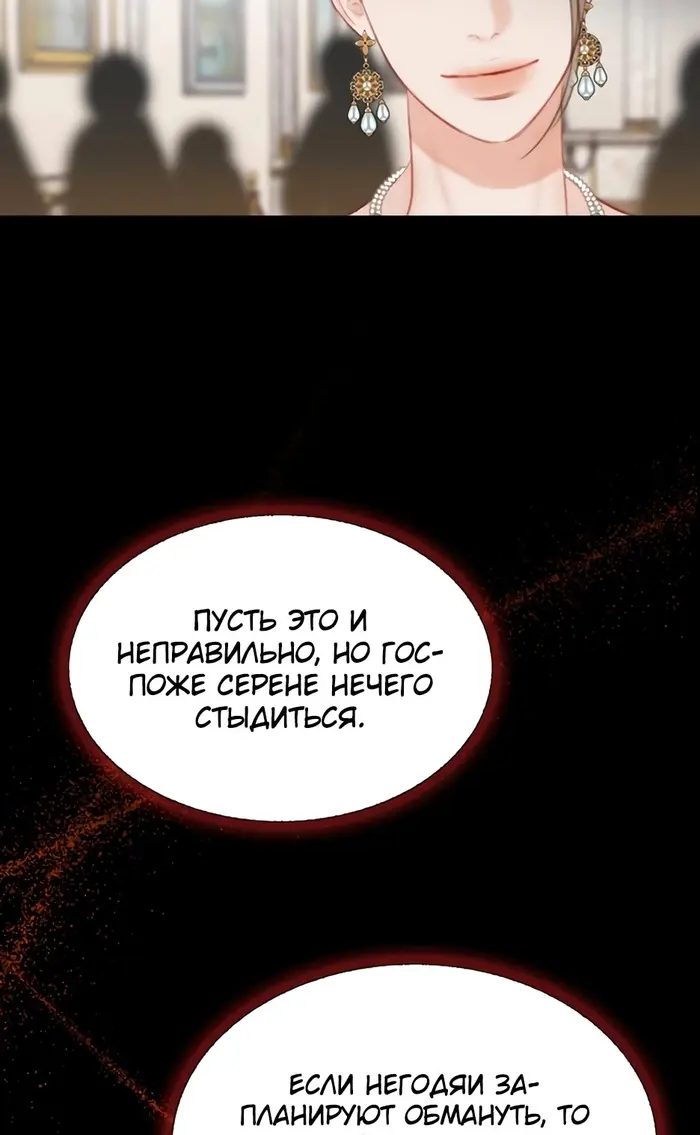 Страница 80