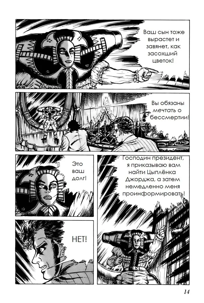 Страница 18