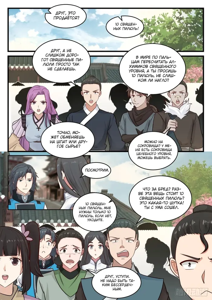 Страница 9