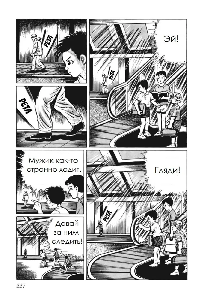 Страница 12
