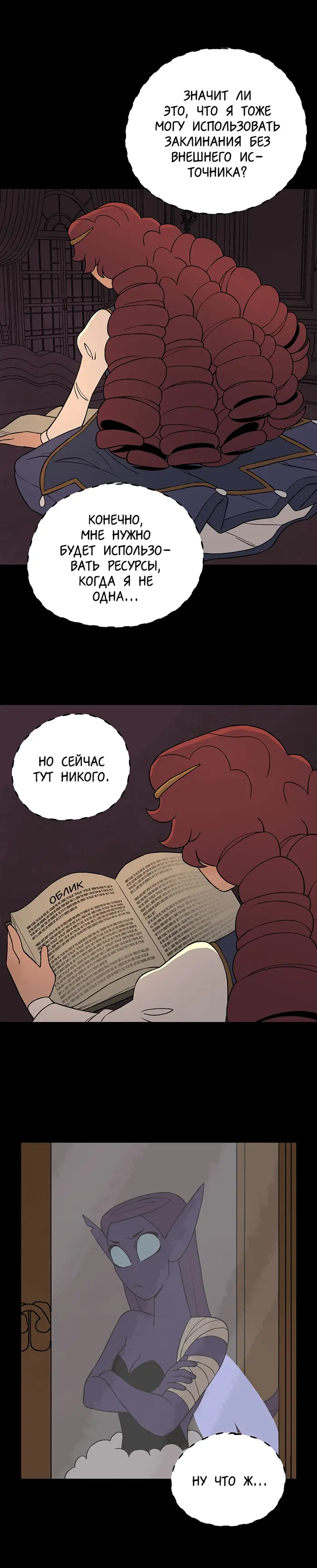 Страница 16