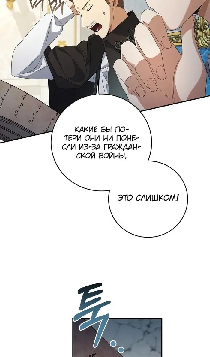 Страница 73