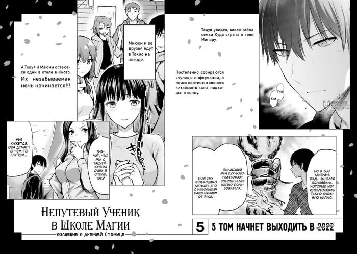 Страница 24