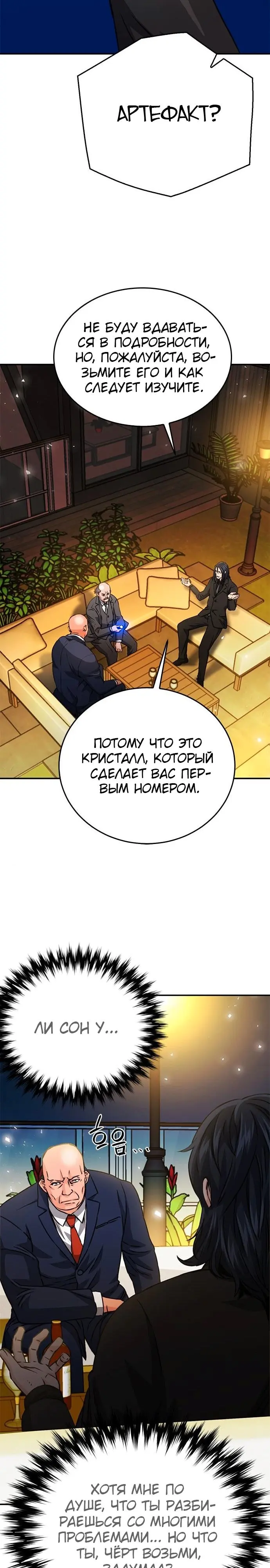 Страница 31