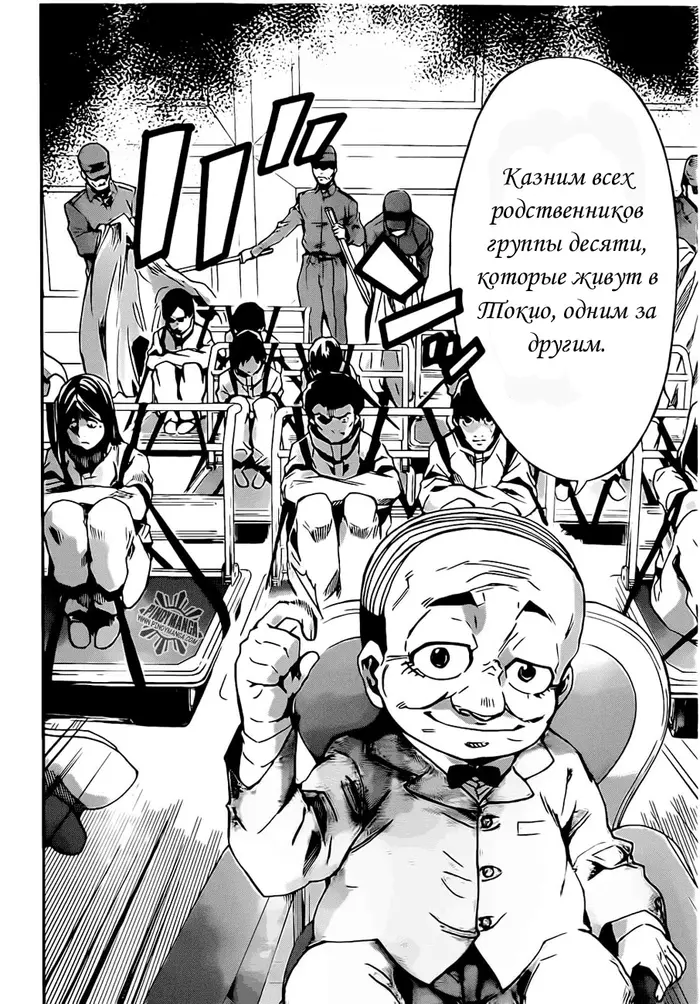 Страница 23