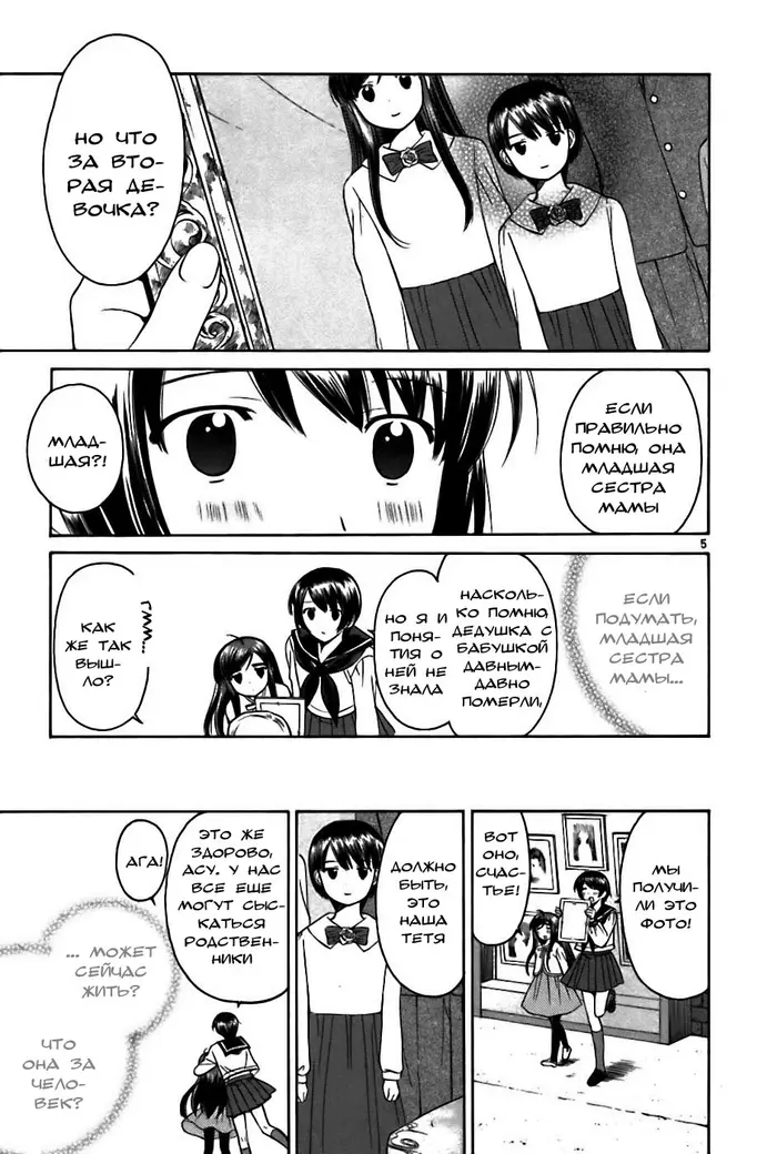 Страница 5