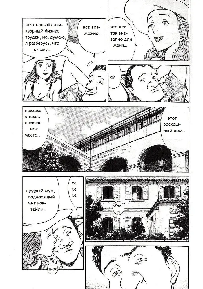 Страница 4