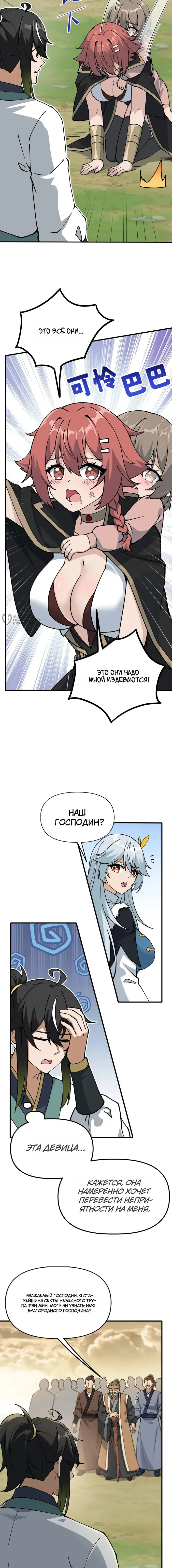 Страница 3
