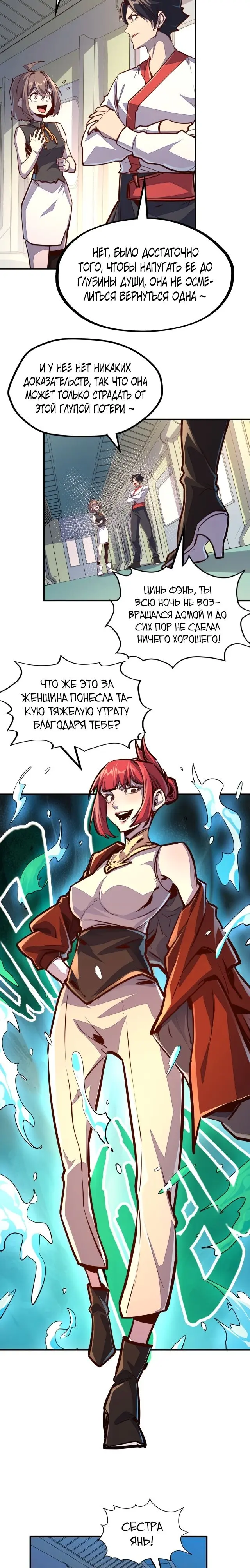 Страница 11