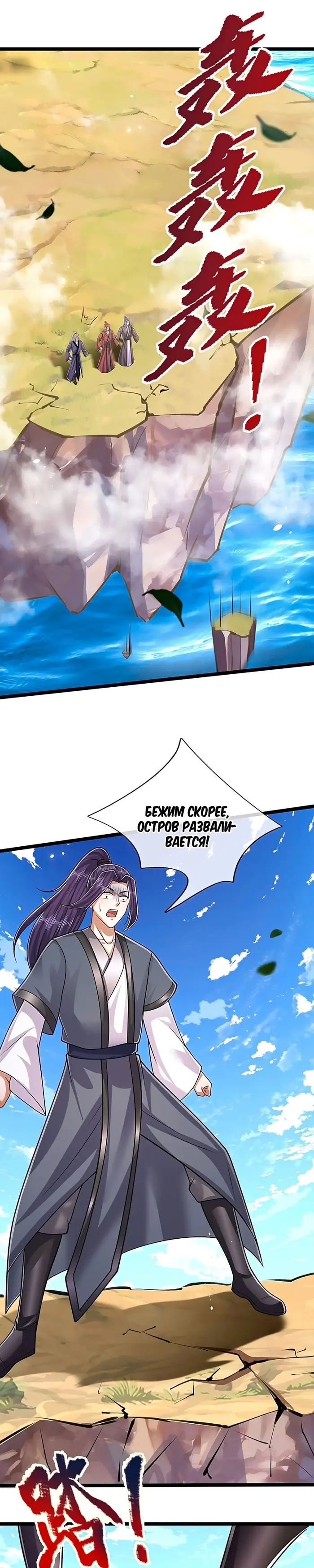 Страница 8