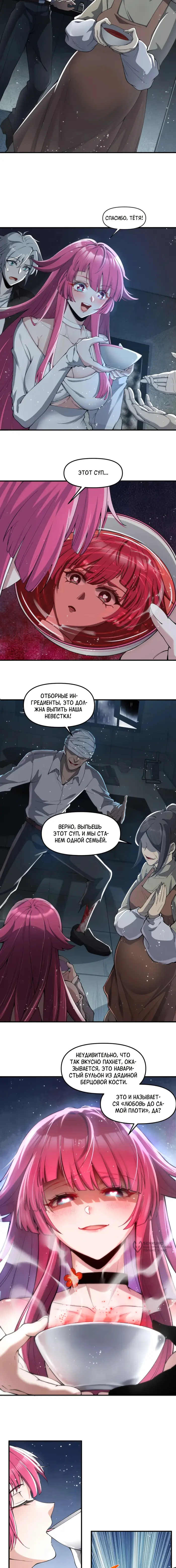 Страница 9