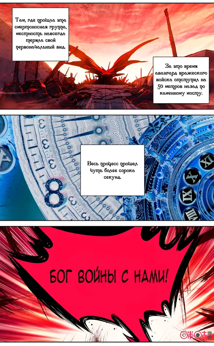 Страница 6
