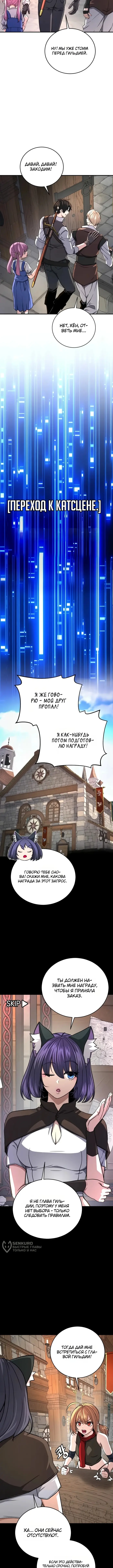 Страница 9