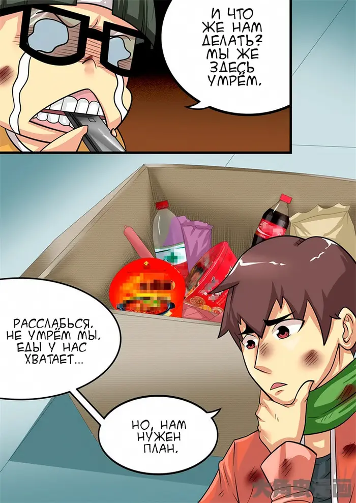 Страница 8
