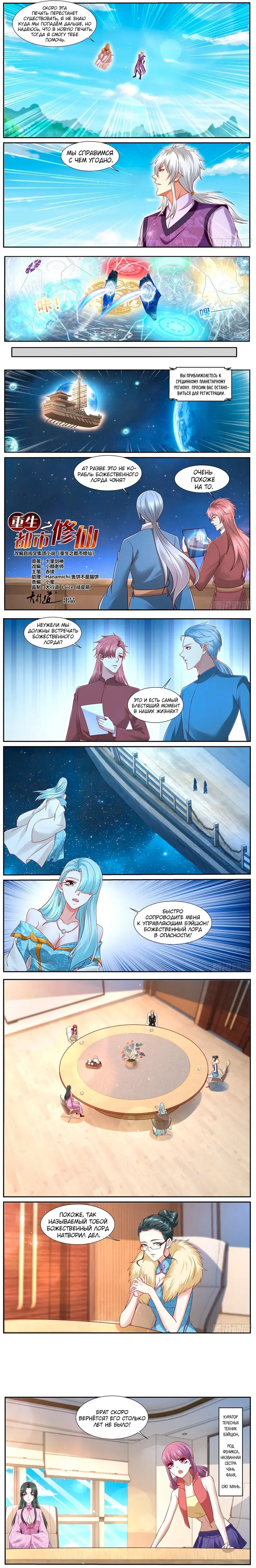 Страница 2