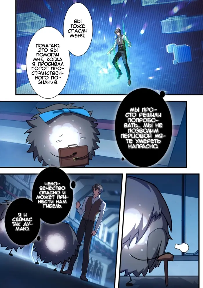 Страница 7