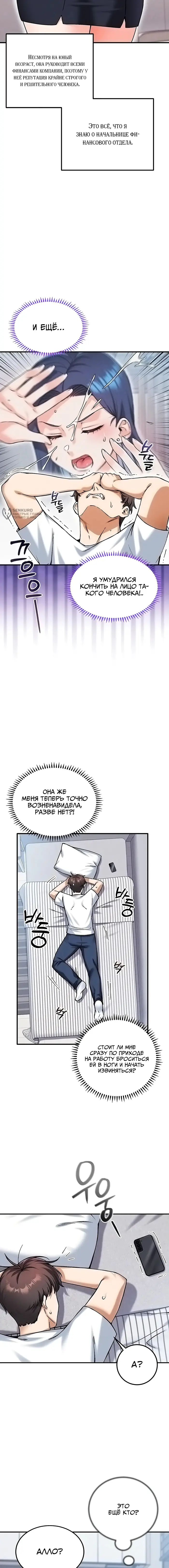 Страница 4