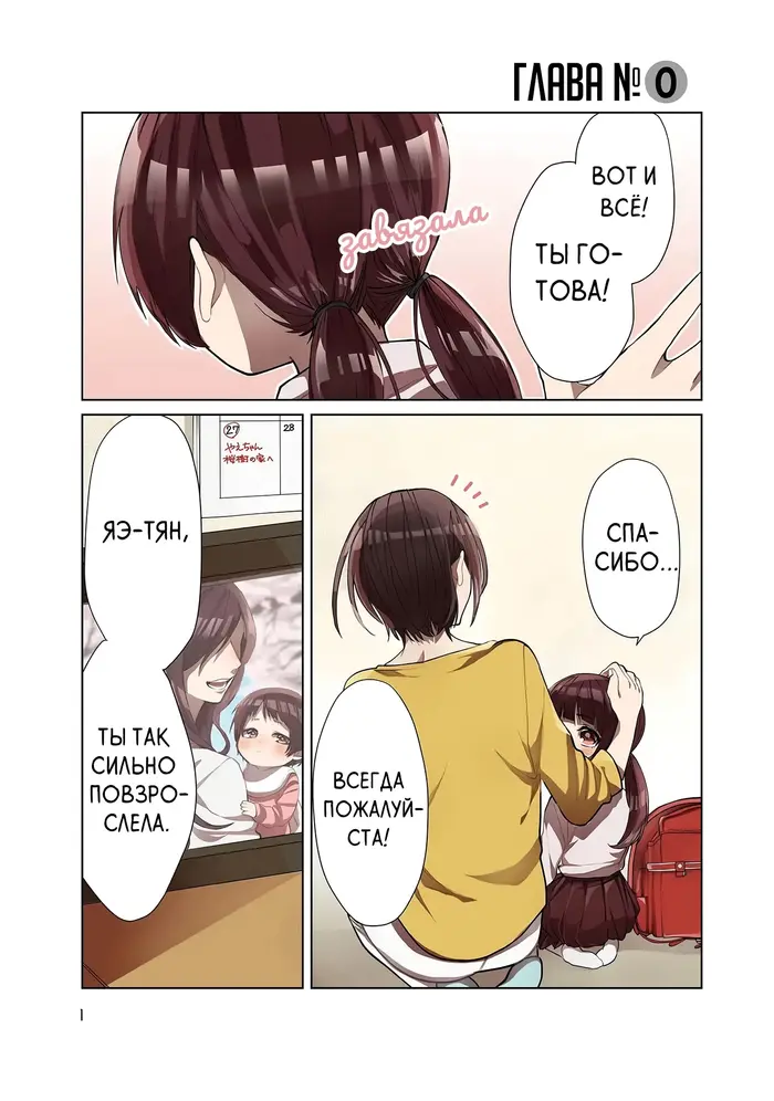 Страница 2