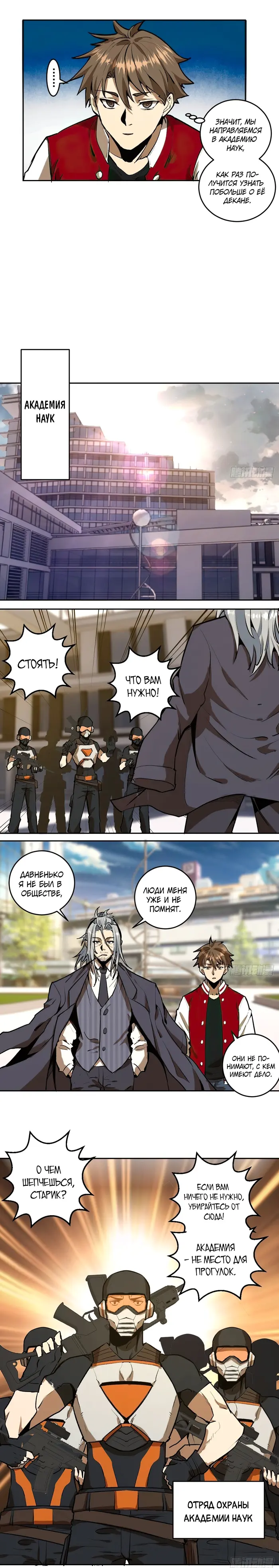 Страница 2