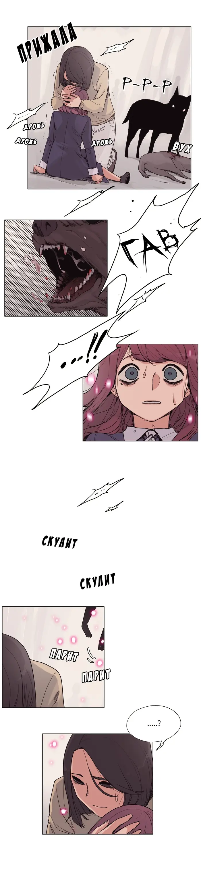 Страница 10