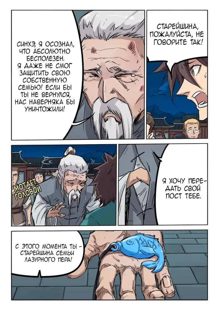 Страница 5