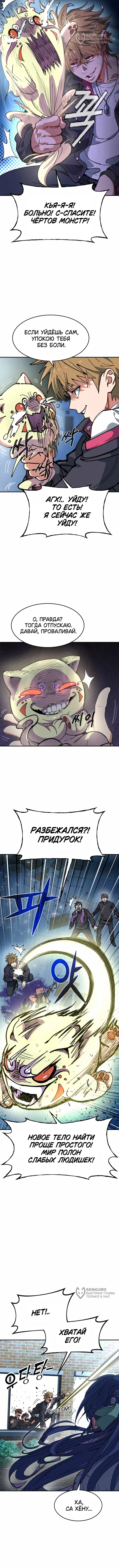 Страница 20