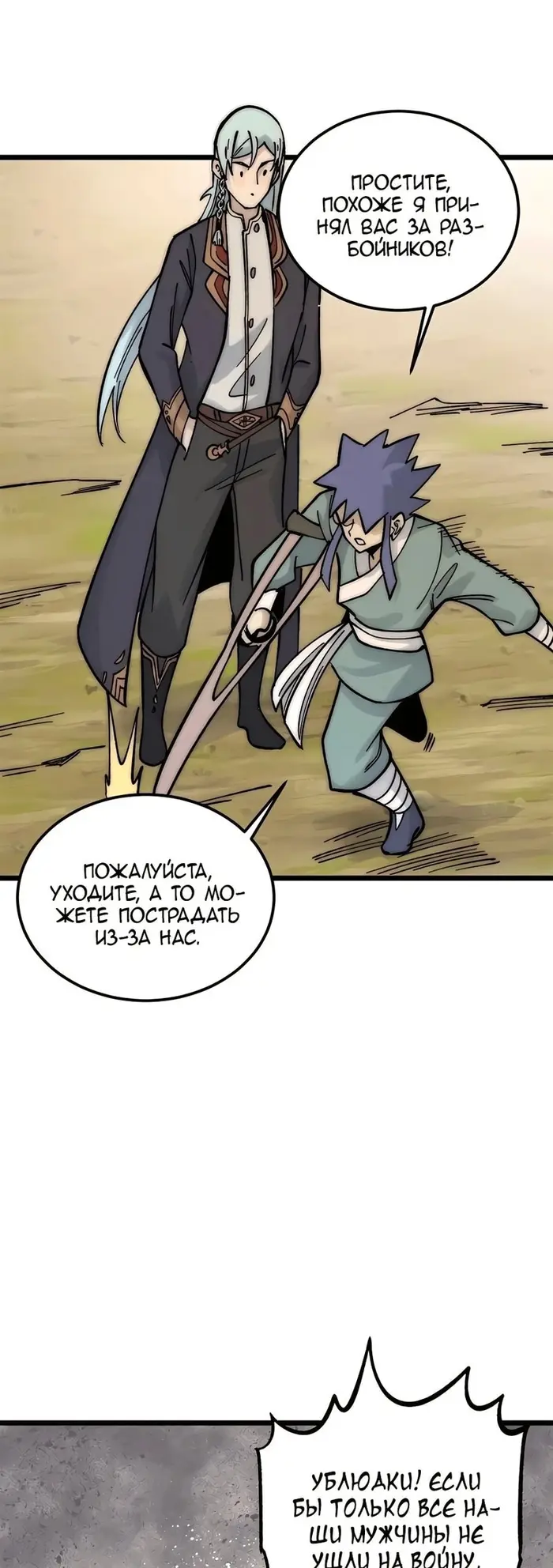 Страница 25
