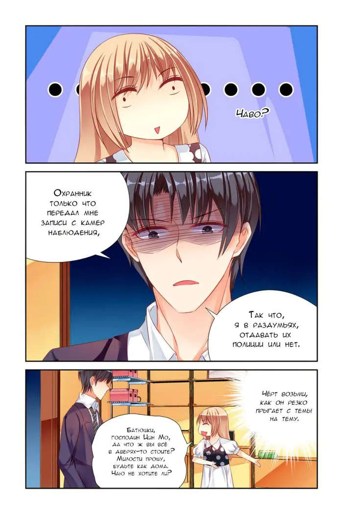 Страница 7