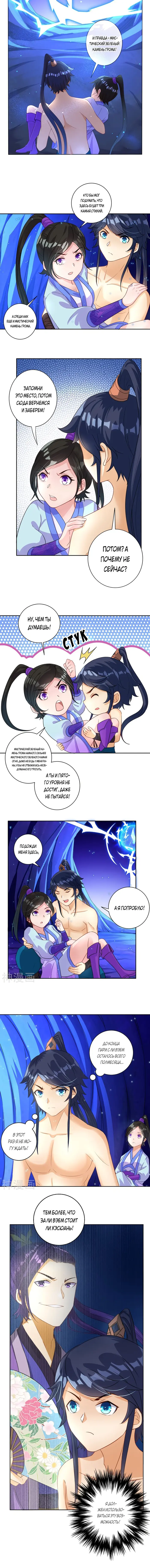 Страница 4