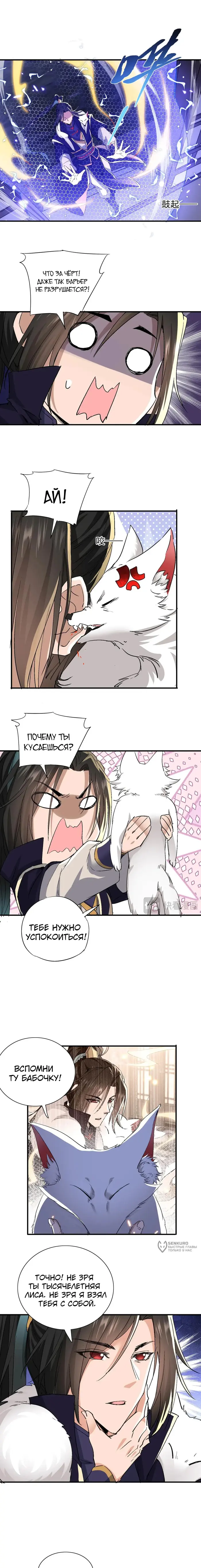 Страница 9