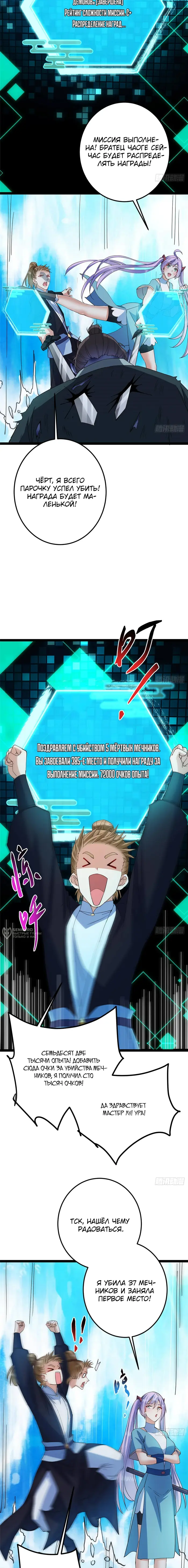 Страница 6