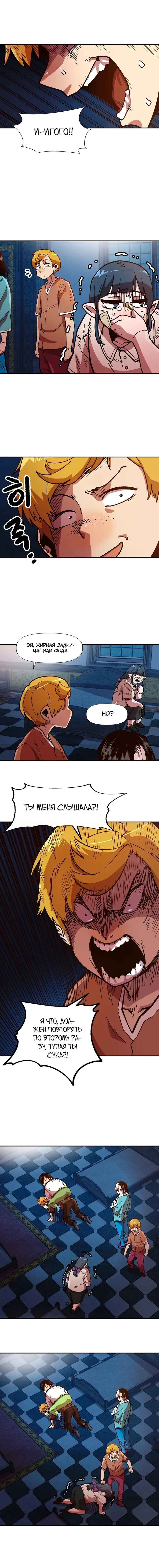 Страница 9