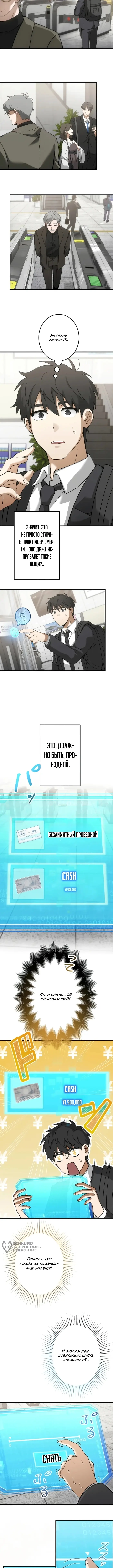 Страница 9