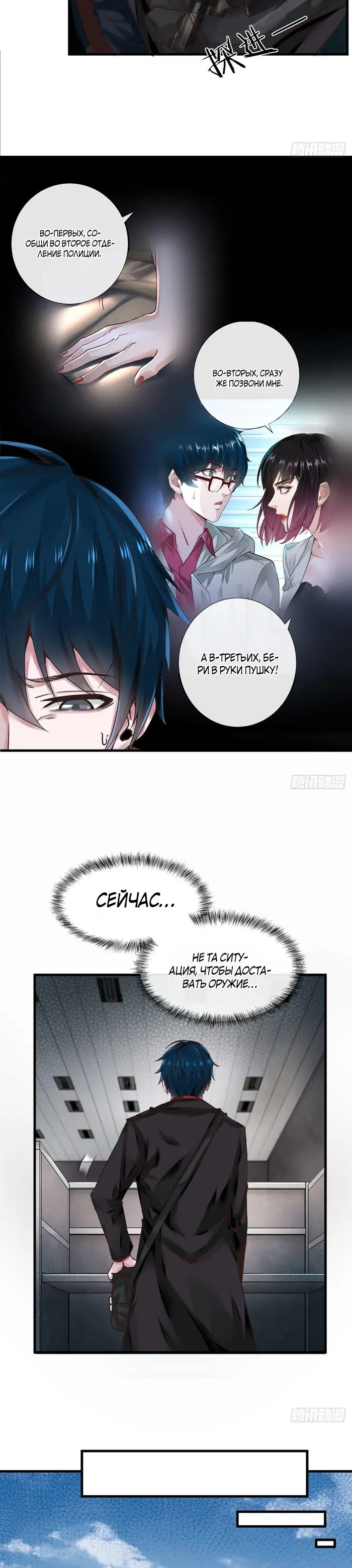 Страница 9