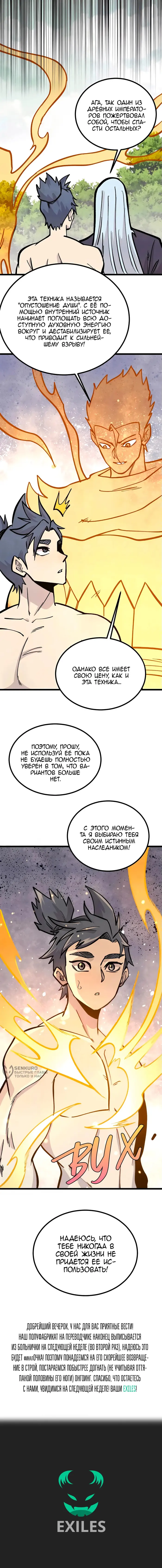 Страница 10