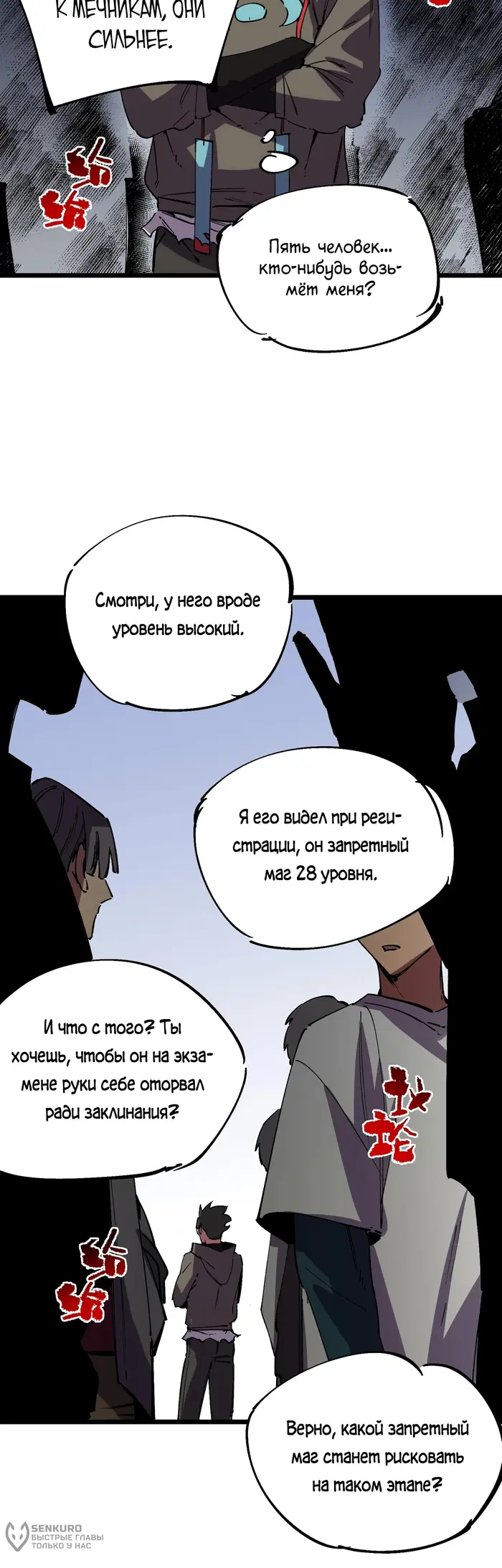 Страница 27